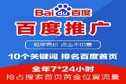 百度SEM代运营案例分享：打造品牌知名度